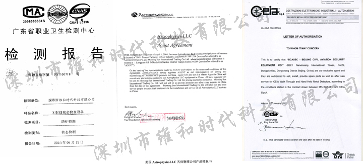 公司資質(zhì)