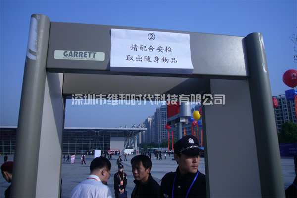 投資博覽會(huì)