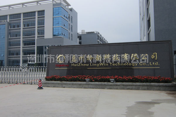 惠州市聆韻科技集團(tuán)采購維和時(shí)代6臺(tái)安檢門用于產(chǎn)品防盜[圖文]