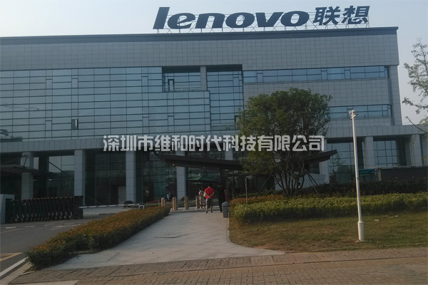 聯想集團武漢產業基地