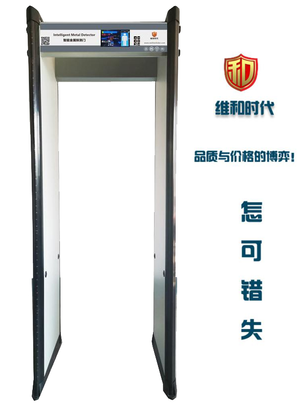 SD-800 智能金屬探測(cè)門（高性能安檢門）
