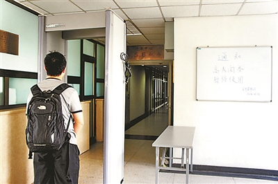 北大閱卷點(diǎn)加裝蓋瑞特CS5000型進(jìn)口安檢門