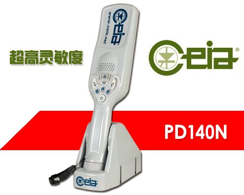 PD140N手持金屬探測(cè)器與換代前PD140有什么區(qū)別?
