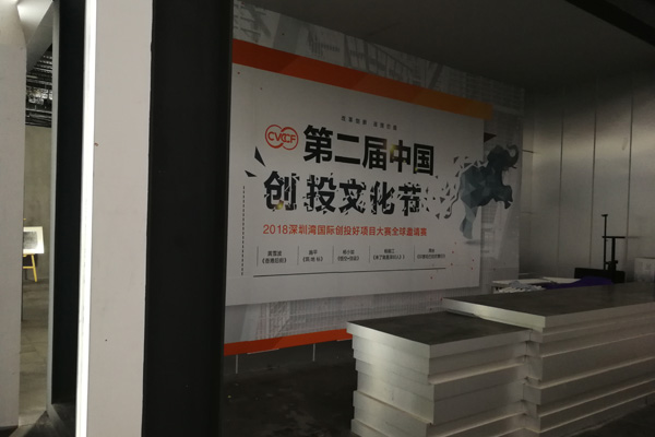 維和時(shí)代安檢門廠家為第二屆創(chuàng)投文化節(jié)提供金屬探測門保駕護(hù)航[圖]