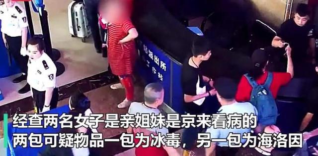 進(jìn)口安檢門檢測案例：五旬姐妹倆攜毒北京站“闖”安檢