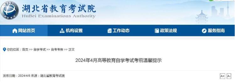 本月自考啟用智能安檢門(mén)[圖]